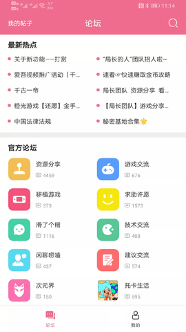 火车王社区