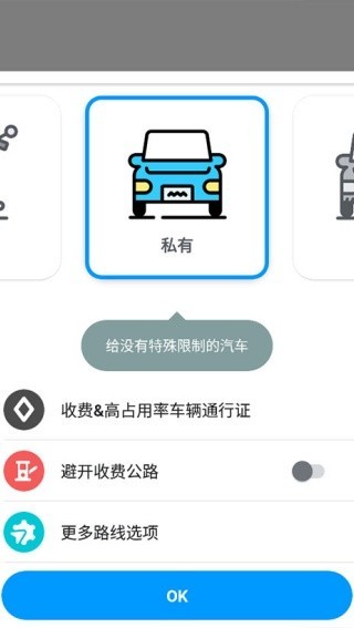 Waze地图