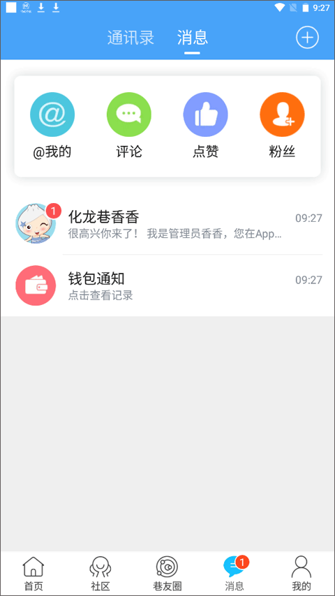 化龙巷app最新版