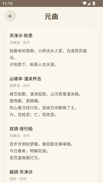 律诗校验