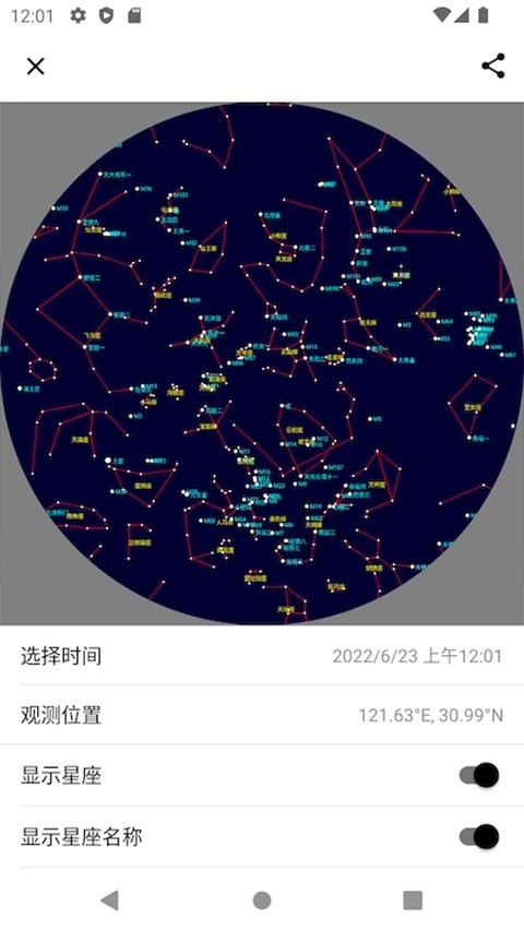 晴天钟app最新版