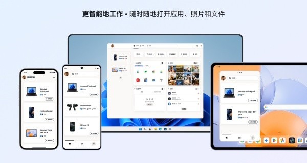 超级互联