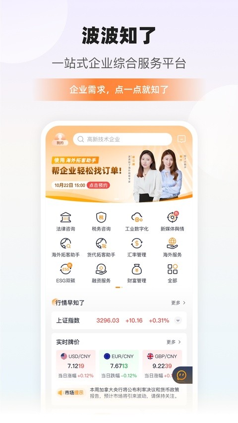 宁波银行app最新版