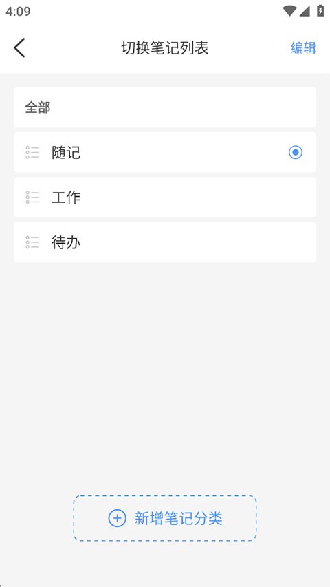 无忧备忘录最新版
