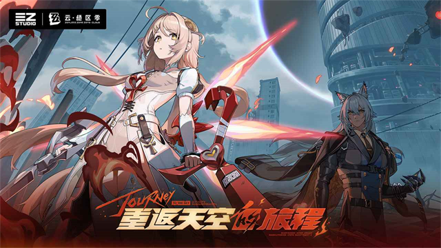 绝区零云游戏