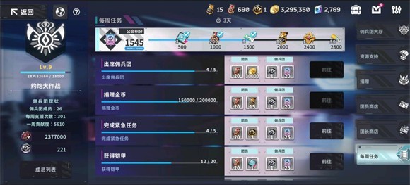 星陨计划