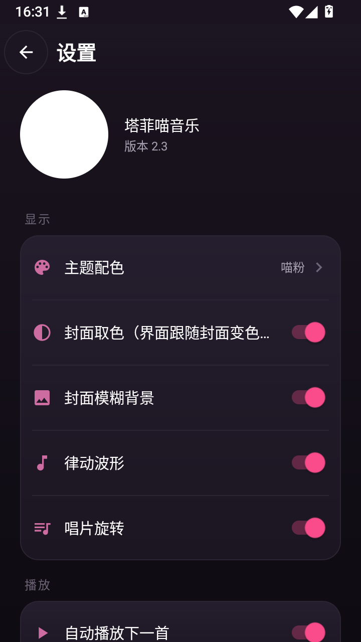 塔菲喵音乐