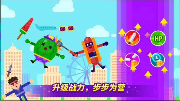 乱斗高手正版