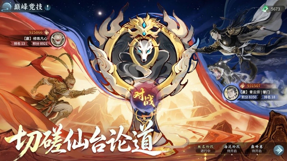 仙界大掌门