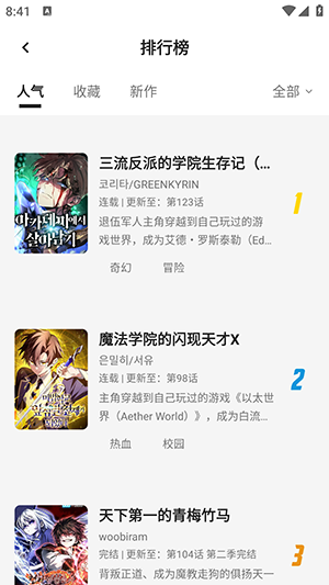 星绘漫app官方版