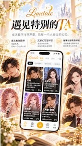lunetale