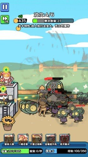 植物杂交版僵尸别想跑中文汉化版