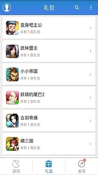 游戏狗手游助手