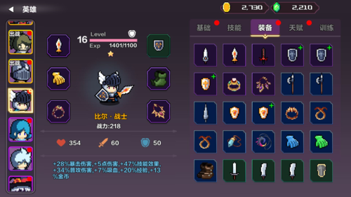 地牢英雄小队汉化版