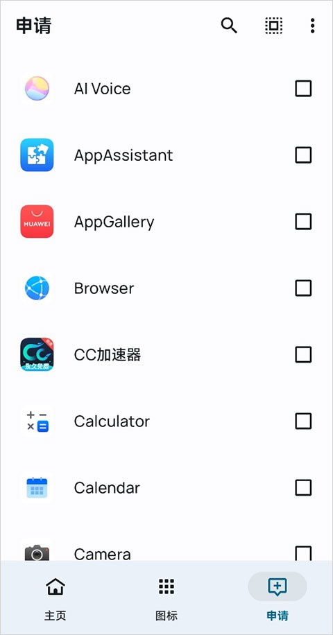 爱酱手绘图标包