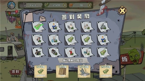 建筑队大战僵尸无敌版