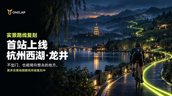 顽鹿竞技