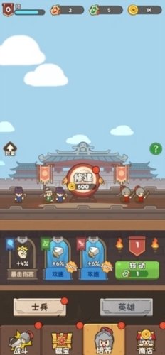 欧皇奇兵正式版