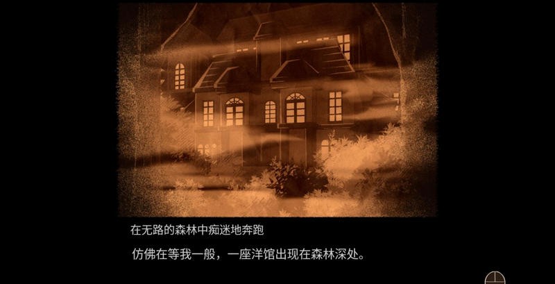 8层洋馆