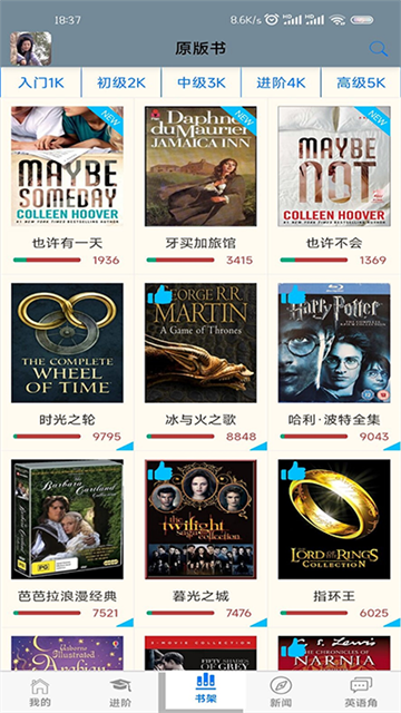英语帮App