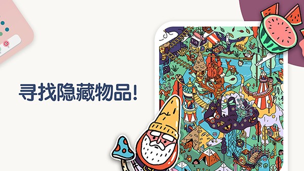 两点之间安卓版