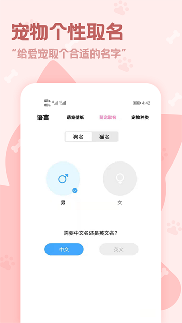 动物语言翻译器App