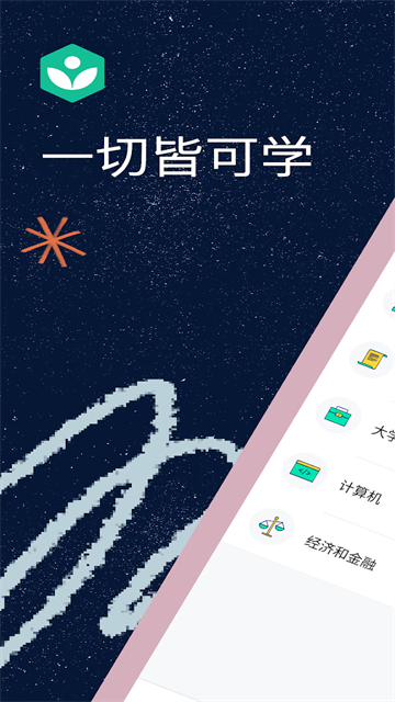 可汗学院