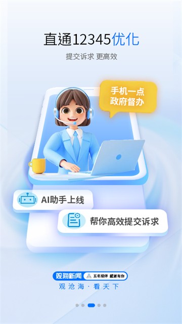观海新闻