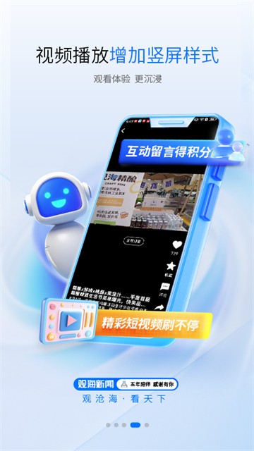 观海新闻