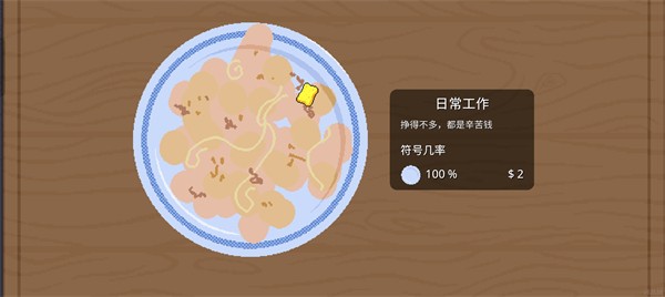 刮个爽手游