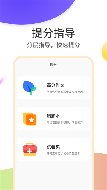 云成绩