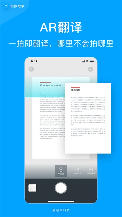 拍照取字