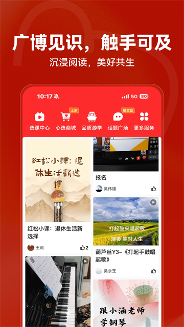 红松