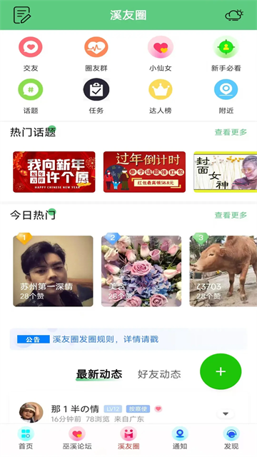 巫溪网