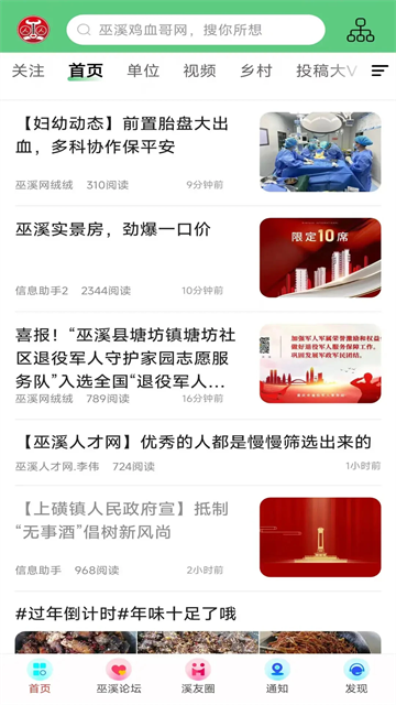 巫溪网