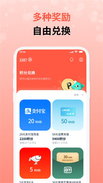 攒粒赚钱
