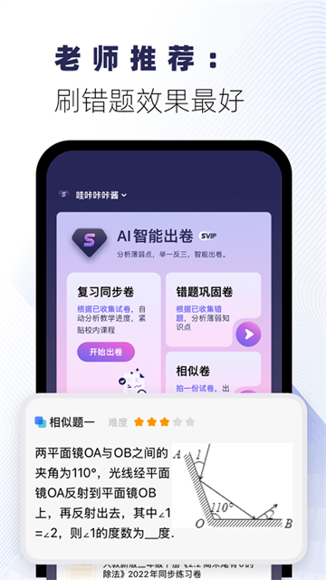 试卷宝