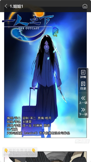 帝凡阁漫画