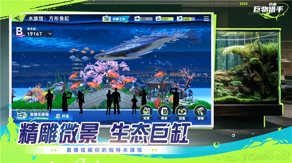 钓鱼巨物猎手最新版