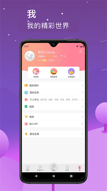k歌达人