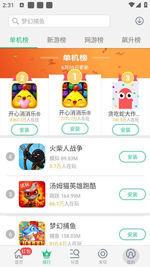 金立游戏大厅