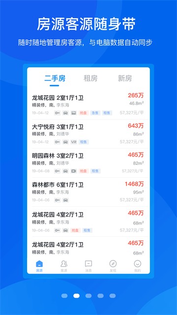 手机梵讯