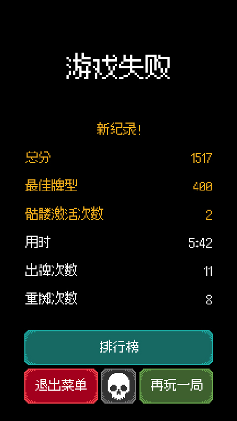 卡尔玛之骰中文版