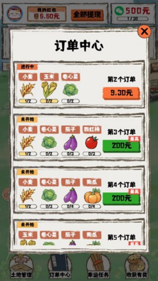 晚霞小院