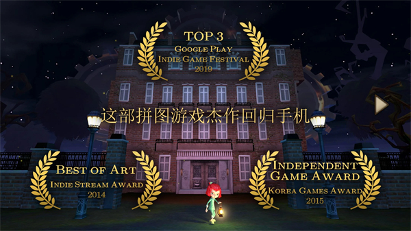 玩具制造商的豪宅中文版