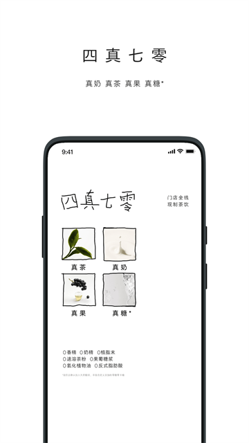 喜茶GO