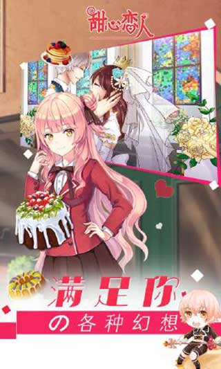 甜心恋人免鲜花版