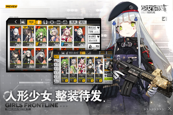 少女前线安卓版