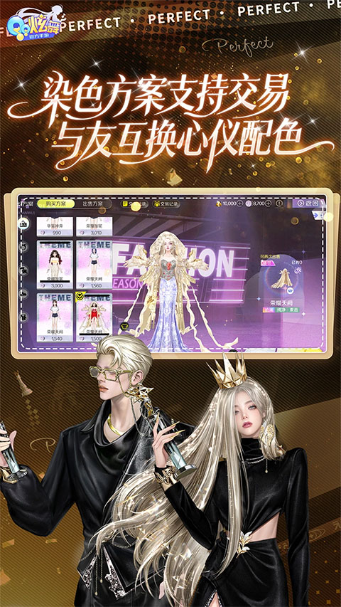 qq炫舞手机版