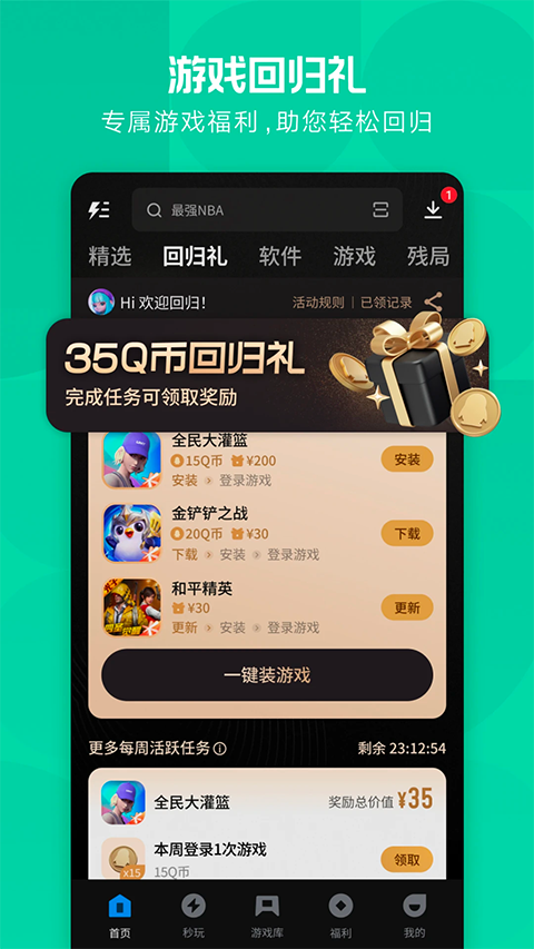 应用宝